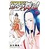 永久保貴一「変幻退魔夜行 カルラ舞う! ~外伝 安倍晴明編~(3)」