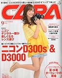 CAPA (キャパ) 2009年 09月号 [雑誌]