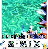 K-Mix ISLAND クルージン