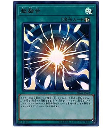 Amazon.co.jp: 遊戯王 超融合（スーパーレア） フュージョン・エン