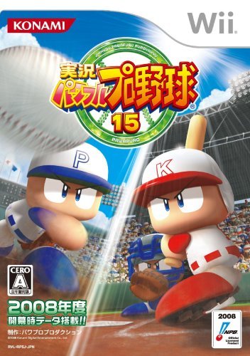 実況パワフルプロ野球15