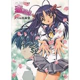 恋ようびCG&原画集 (KSS BOOKS)