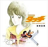 �^�b�`(21st century ver.)