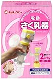 チュチュベビー 電動さく乳器 マムサクション カネソン母乳バッグ（100ml用）10枚付
