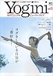 Yogini (ヨギーニ)13 (エイムック 1415)