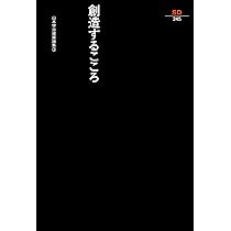歴史関連書 新編歴史と人物 (岩波文庫 青 166-2) | 三浦 周行, 林屋 辰三郎