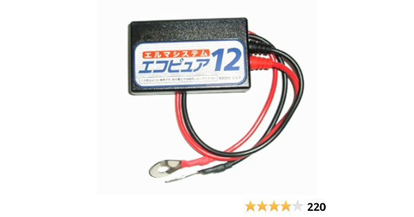 エルマシステム バッテリー寿命延命装置 エコピュア12 バッテリーチェッカー 車 バイク Amazon エルマシステム バッテリー寿命延命装置 エコピュア12 バッテリーチェッカー 車 バイク Amazon