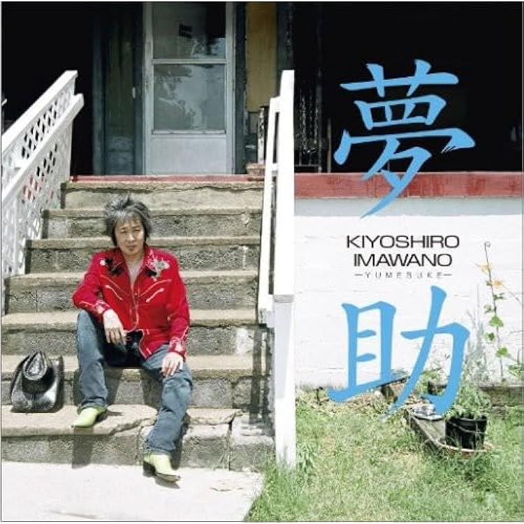 Amazon.co.jp: Memphis - 忌野清志郎: ミュージック