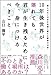 10年後世界が壊れても、君が生き残るために今、身につけるべきこと 答えのない不安を自信に変える賢者の方法 10年後世界が壊れても、君が生き残るために今、身につけるべきこと 答えのない不安を自信に変える賢者の方法