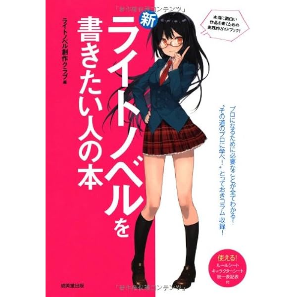 ライトノベル書きたい人向け。7冊まとめ売り❗ 51X6N6zh-vL._AC_SY200_QL15_.jpg