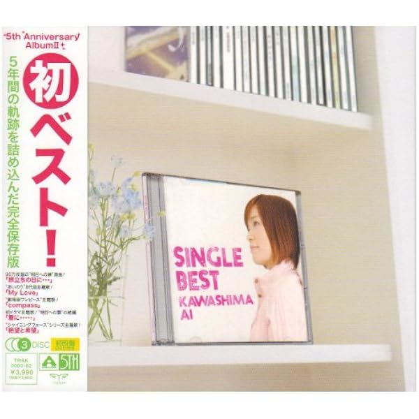Amazon.co.jp: サンキュー!(初回生産限定盤) - 川嶋あい: ミュージック