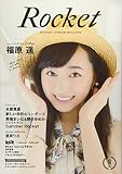 Rocket vol.9