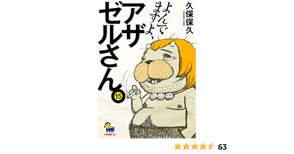 春バーゲン 特別送料無料 よんでますよ アザゼルさん コミック 1 15巻セット 信頼 Dhrpk Com 春バーゲン 特別送料無料 よんでますよ アザゼルさん コミック 1 15巻セット 信頼 Dhrpk Com