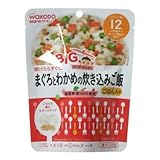 和光堂 BIGサイズのグーグーキッチン まぐろとわかめの炊き込みご飯 120g