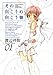 その向こうの向こう側 01