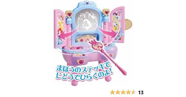 Amazon ディズニープリンセス マジカルジュエリードレッサー おもちゃ雑貨 おもちゃ