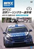WTCC ���E�c�[�����O�J�[�I�茠 2013 ���FDVD Vol.7 ��7�� �|���g�K��/�|���g