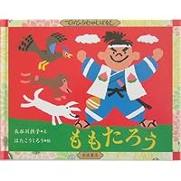 てのひらむかしばなし 全10冊セット |本 | 通販 | Amazon