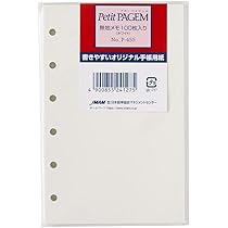 Amazon.co.jp: Bindex(バインデックス) システム手帳 リフィル ＜無地