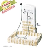 シャワープレイス レトロブリック シャワーセット（カランパイプあり） PR-SP-RB-2 マロンベージュ