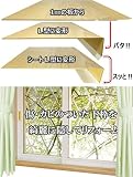 窓枠 下の 木枠 の傷 カビ 補修に まどエイド 工具不要 窓枠 上に貼るだけ DIY リフォーム キット 窓フレーム 25㎜用バター色180㎝ Ｌ型に変形する 1.2ミリ の 薄い板 内窓用 の 腰