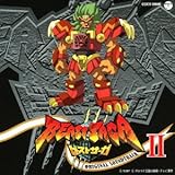 �r�[�X�g�T�[�K �I���W�i���T�E���h�g���b�NII