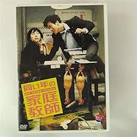 青春漫画～僕らの恋愛シナリオ～ コレクターズBOX('06韓国)〈初回限定生産… DVD 青春漫画～僕らの恋愛シナリオ～('06韓国) - メルカリ