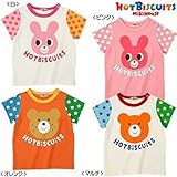 (ミキハウス)ホットビスケッツ　キャラクター半袖Tシャツ 100cm 白（01）