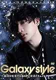 和合真一"ワゴプロデュース"第2弾 Galaxy style ~銀河を席巻する"Gスター"密着ドキュメンタリー~ (スマボDVD)