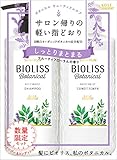 【数量限定】 KOSE サロンスタイル ビオリス ボタニカルシャンプー&コンディショナー 本体...