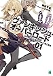 ヴァンキッシュ・オーバーロード 01　覇王覚醒 (MF文庫J)