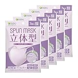 [医食同源ドットコム] iSDG 立体型スパンレース不織布カラーマスク SPUN MASK (スパンマスク) 個包装【35枚 7枚入り×5袋セット】 (ラベンダー)