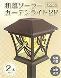 アクセル 和風ソーラーガーデンライト　蜻蛉（とんぼ）柄　２本セット　AXL-034-T