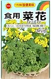 アタリヤ農園 ガーデニング用品 種 食用菜花