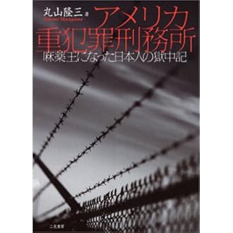 Amazon Co Jp 売れ筋ランキング 麻薬関連 の中で最も人気のある商品です
