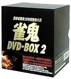 ���S DVD-BOX(2)�q����Łr