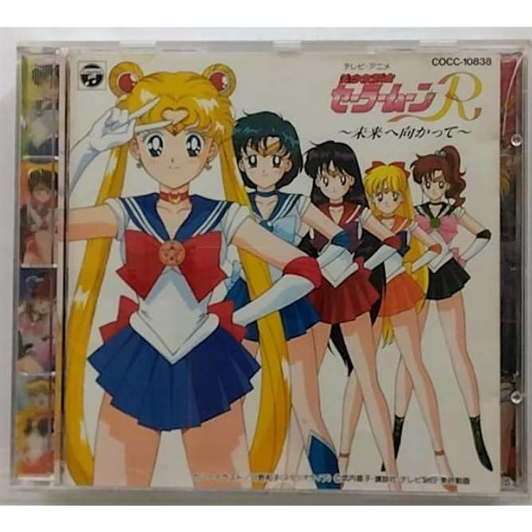 Amazon.co.jp: 美少女戦士セーラームーンR~劇場版 MUSIC
