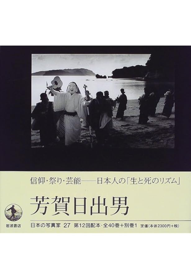 日本の写真家３６中平卓馬 （日本の写真家３６） 長野重一／飯沢耕太郎／木下直之／ Amazon.co.jp: 日本の写真家〈36〉中平卓馬 : 長野 重一, 飯沢 耕太郎
