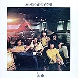 竹田の子守唄　[12" Analog LP Record]