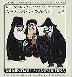 ���[�~���E�R�~�b�N�X