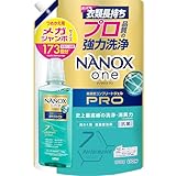 【大容量】ナノックスワン(NANOXone) PRO 洗濯洗剤 史上最高峰の洗浄・消臭力 高濃度コンプリートジェル 詰め替え メガジャンボ1