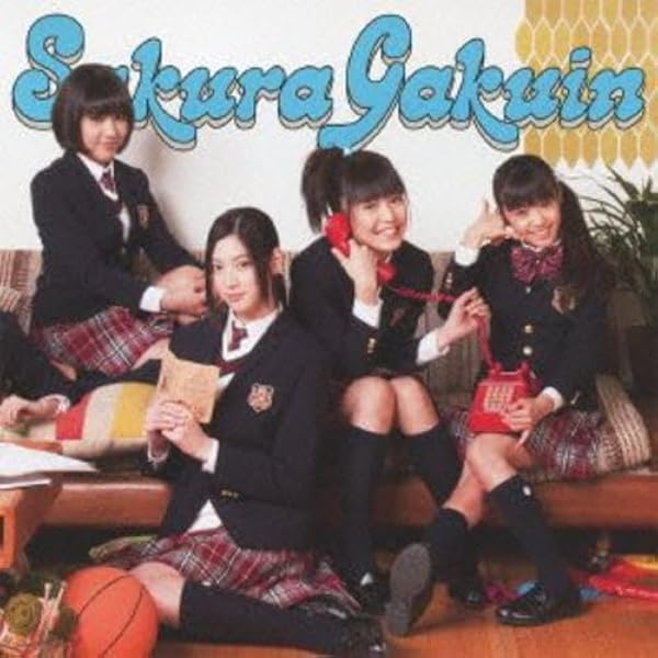Amazon.co.jp: ベリシュビッッ(初回限定盤) - さくら学院 (DVD付