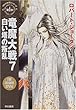 竜魔大戦〈7〉白い塔の叛乱―「時の車輪」シリーズ第4部 (ハヤカワ文庫FT)