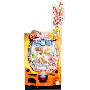Amazon | Pとある科学の超電磁砲2 中古パチンコ実機 (ノーマルセット