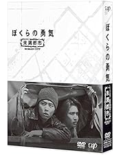 Amazon.co.jp: 青の時代 DVD-BOX : 堂本剛, 奥菜恵, 安藤政信