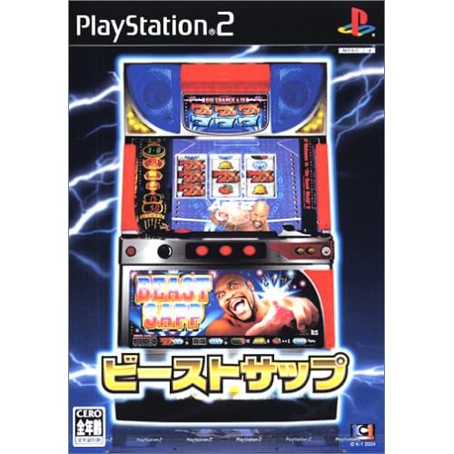 BEAST SAPP ビーストサップ