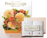 CONCENT リンベル Presentage（プレゼンテージ）カタログギフト NOCTURNE〔ノクターン〕+今治謹製 『白織タオル』 木箱入り SR2039 （フェイスタオル２P)