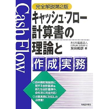 Amazon.co.jp 人気ギフトランキング: キャッシュフロー で、ギフトの