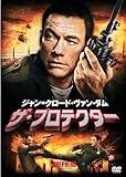 ザ・プロテクター [DVD]