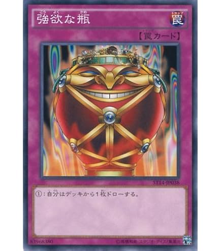 Amazon.co.jp: 遊戯王 強欲な壺 PG-59 ノーマルレア : ホビー